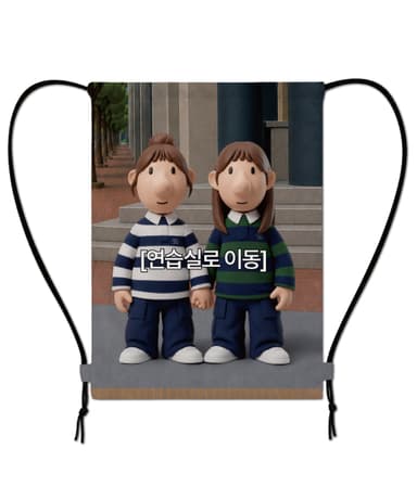 String gym bag on the way to the Litwamet practice room