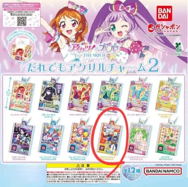 i.m Star x Free Parade i.m Star Parade Gashapon Shikyouin Hibiki Gray Keyring