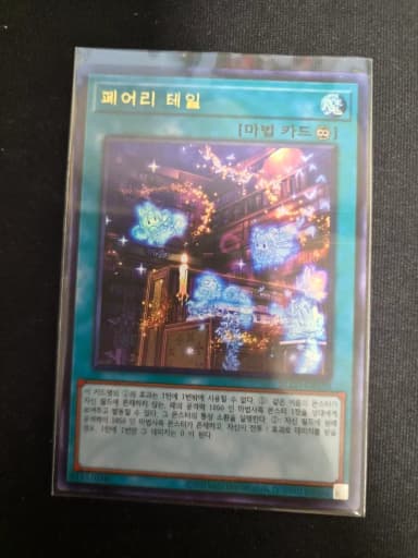 Yu-Gi-Oh! Fairy Tail Ule