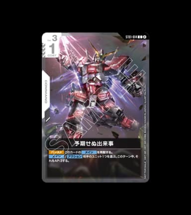 Gundam Card Game Unicorn Promo ST01-014 Sealed gcg
