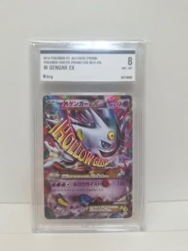 Pokemon Card Popsu 1 Irotchi M Phantom Promo First Edition