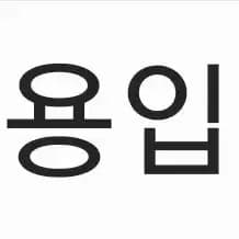 ์จํ์ค์นด๋ ๊ฒฐ์ ์ฉ์
๋๋ค