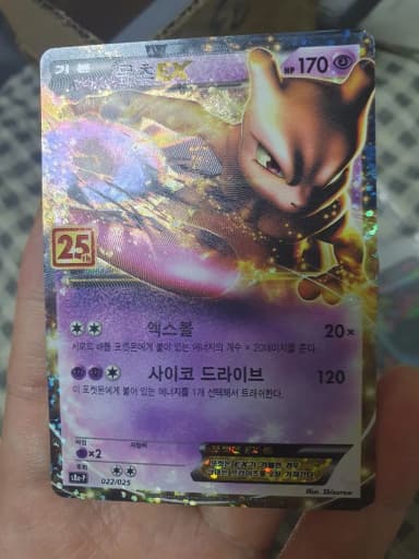 Pokemon Card Mew EX 022/025 25th Anniversary