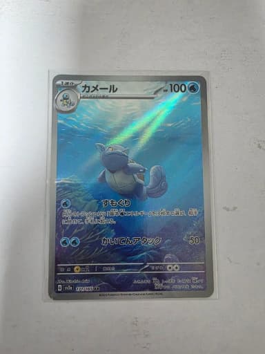 First Edition 151 Ornibogue AR