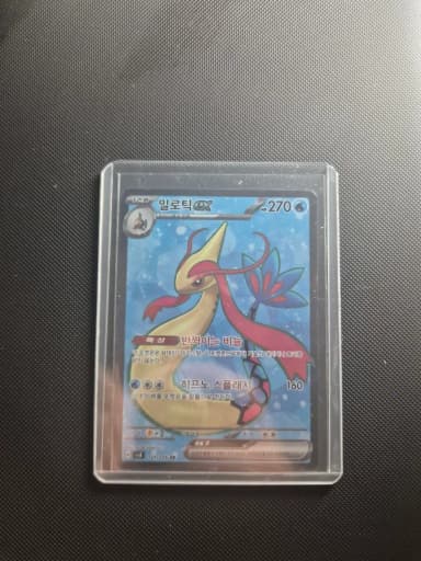 Pokemon Card Milotic SR