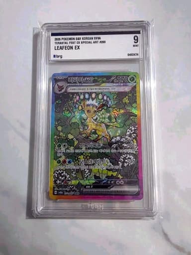 Pokemon Card Ripia SAR BRG9