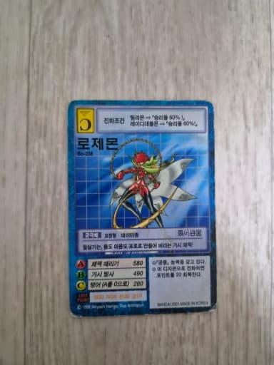 Rosemon Card Bo-238