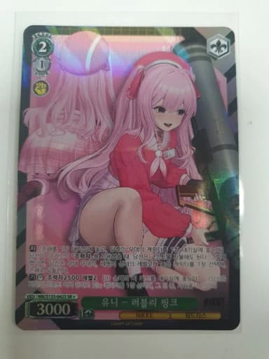 Vice Schwarz Nike Lovely Pink SR 1st Card