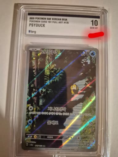Pokemon Card 151 Golapaduk ar brg10