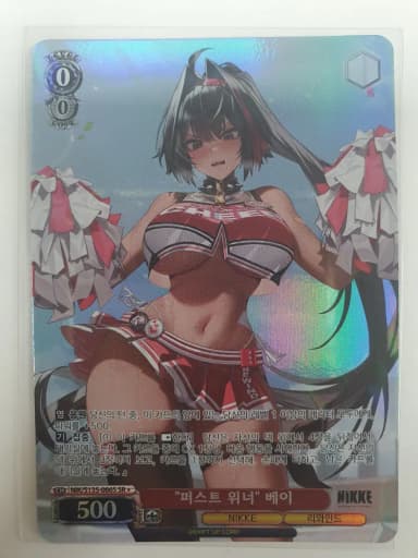 Vice Schwarz Nike First Winner Bay SR 1 Star Card