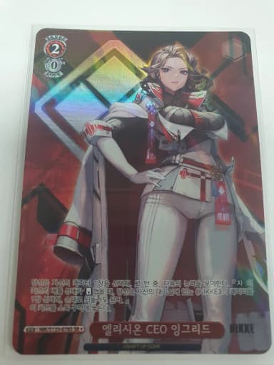 Vice Schwarz Nike Ingrid SR 1st Star Card