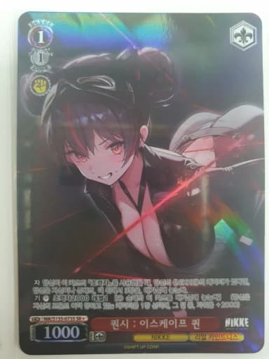 Vice Schwarz Nike Quincy Queen SR 1 Star Card