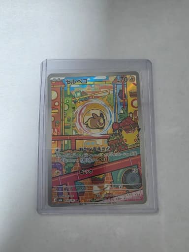 First Edition Pokemon 30th Anniversary Morpeko AR
