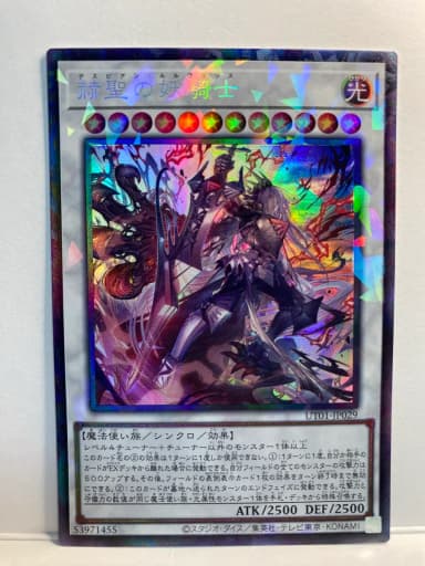Yu-Gi-Oh! Despia Anruruwa and Release