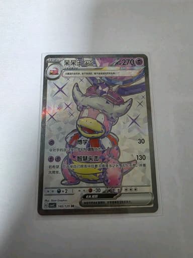 Mid Edition Yadoking SR