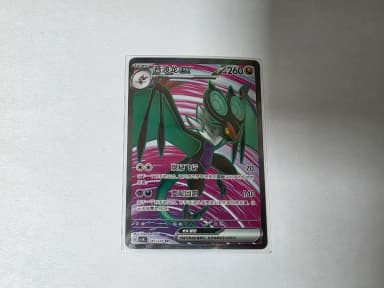 Mid Edition Eumbeon SR