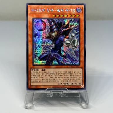 Yu-Gi-Oh! Pharaoh's Servant - Black Magician Shik LOCH - KR001