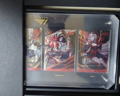 t1 Lift Bound Guma Yuushi Misfortune 0221/2025