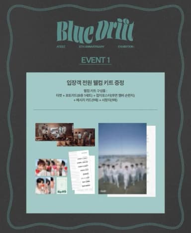 ATEEZ 8th Anniversary Exhibition Entry Kit