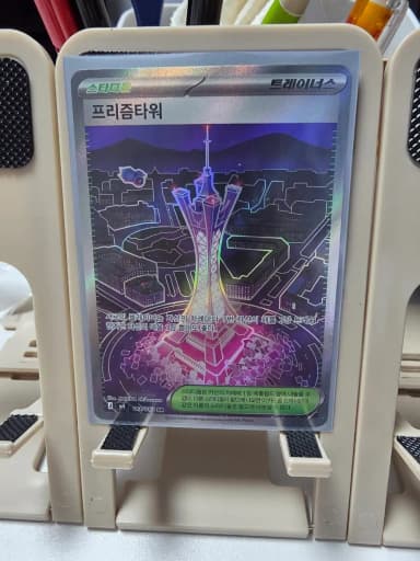 Pokemon Card Prism Tower SR