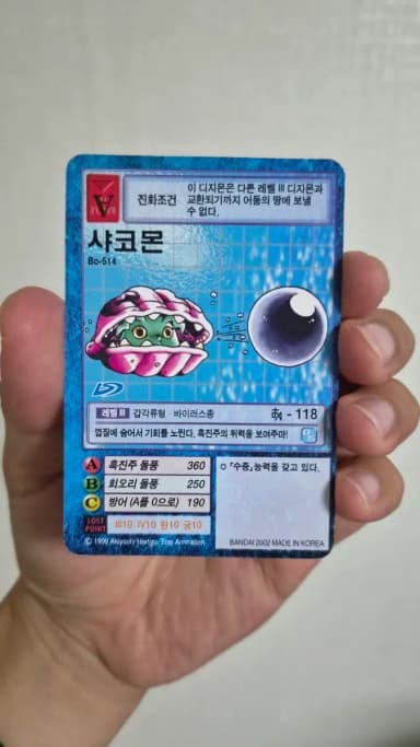 Shakomon card Bo-514