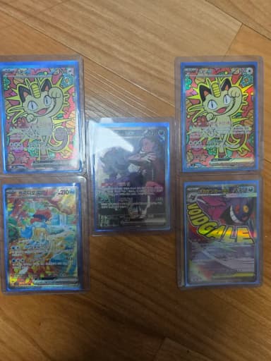Grade S Pokemon Cards Selling as a Lot