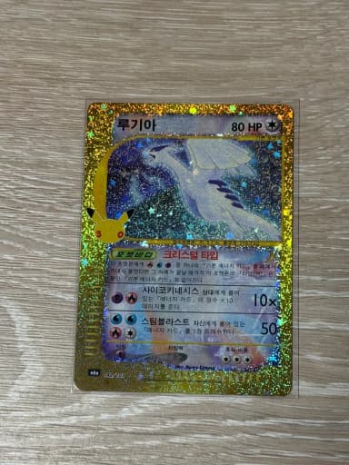 Pokemon Card 30th Anniversary Lugia Reprint