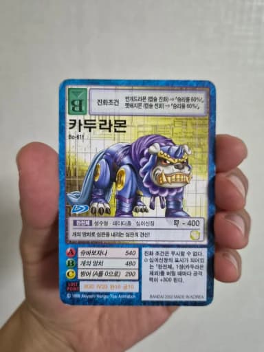 Kadram Card Bo-611
