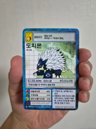 Digimon Card Tochimon St-132