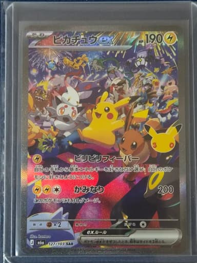 Pokemon Card 30th Anniversary Pikachu First Edition