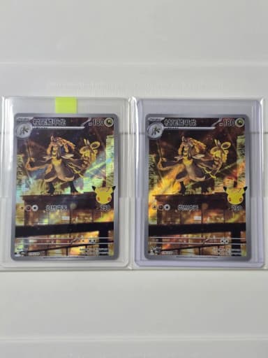 Pokemon Card 30th Anniversary Jirangouger AR Middle Edition