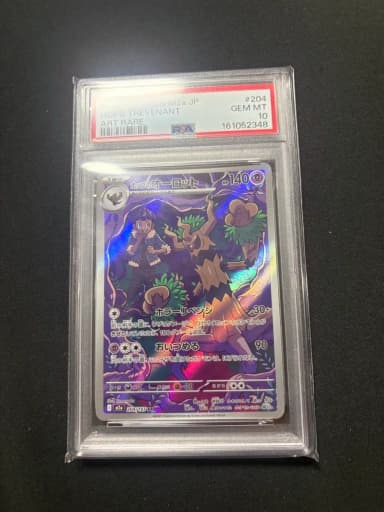 PSA 10 Grade Card of Hop's Deterroi