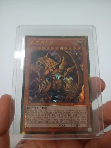 Yu-Gi-Oh! Card Quick Draw S Grade GS06-KR002 Ra's Winged Dragon