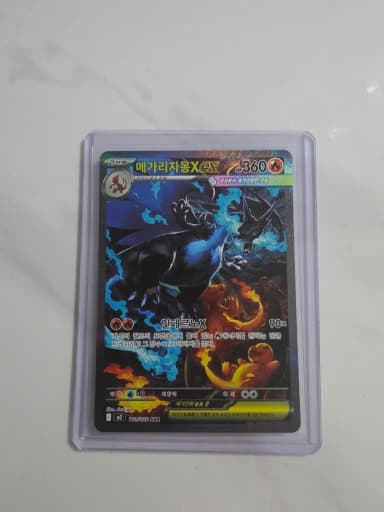 Pokemon Card Mega Charizard SAR