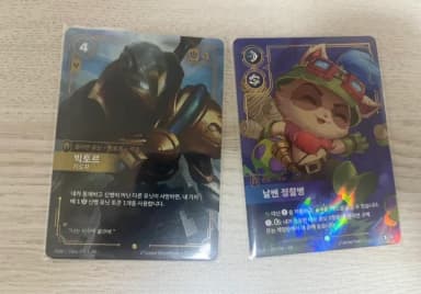 League of Legends Card Viktor Teemo Overnumber Fast Scout