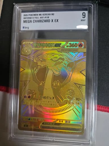 Megarizamon x Mur BRG9 and Trade