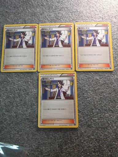 Pokemon Card Professor Platane