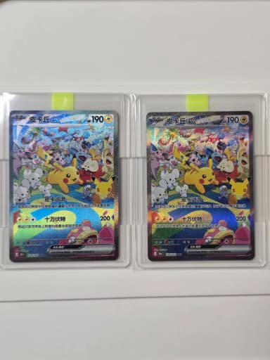 Pokemon Card 30th Anniversary Pikachu SAR Mid Edition