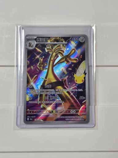 Pokemon Card 30th Anniversary Tabuzago AR Mid Edition