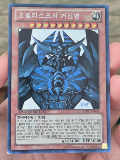 Obelisk's Giant Soldier Limited Sec Yu-Gi-Oh!