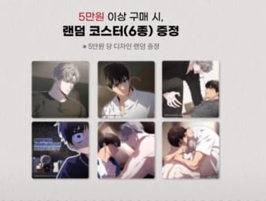 Fashion Pop Up 50,000 Won Special Coaster 6-Piece Set
