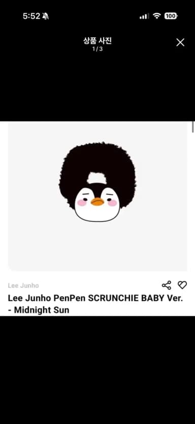 Lee Juneho Midnight Sun PengPeng Scrunchy Baby Version (Sealed Brand New)